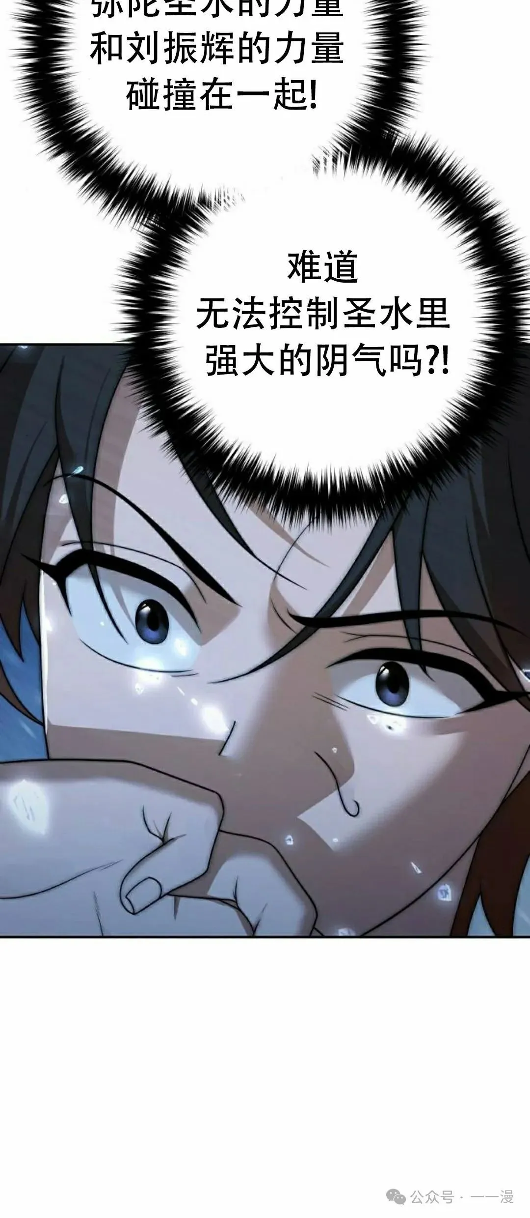 第8集 第52页
