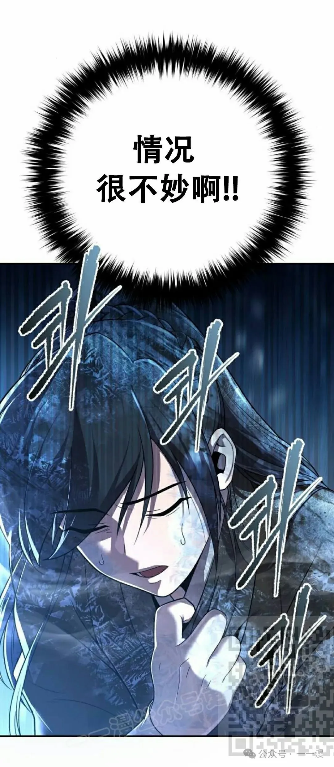第8集 第53页