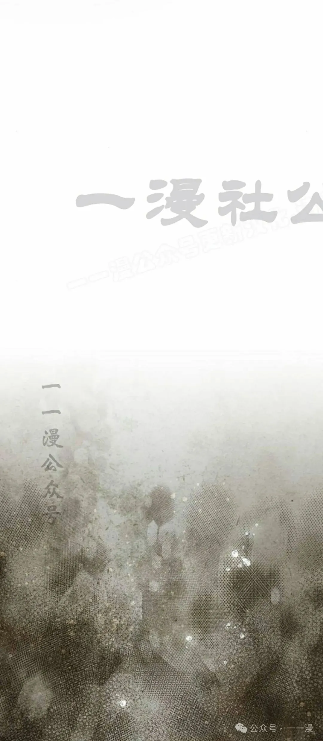 第8集 第54页