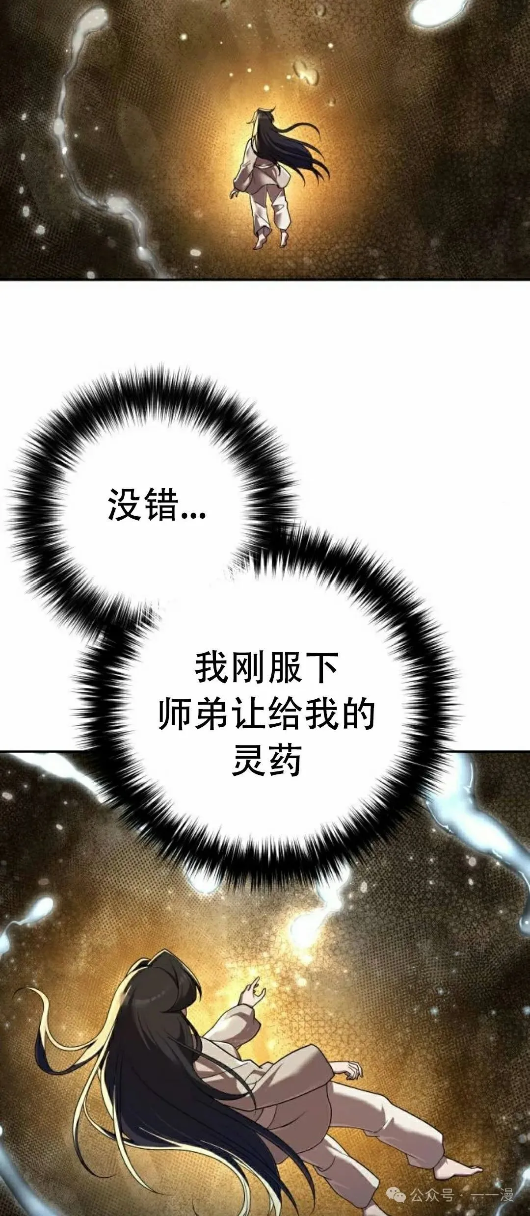 第8集 第57页