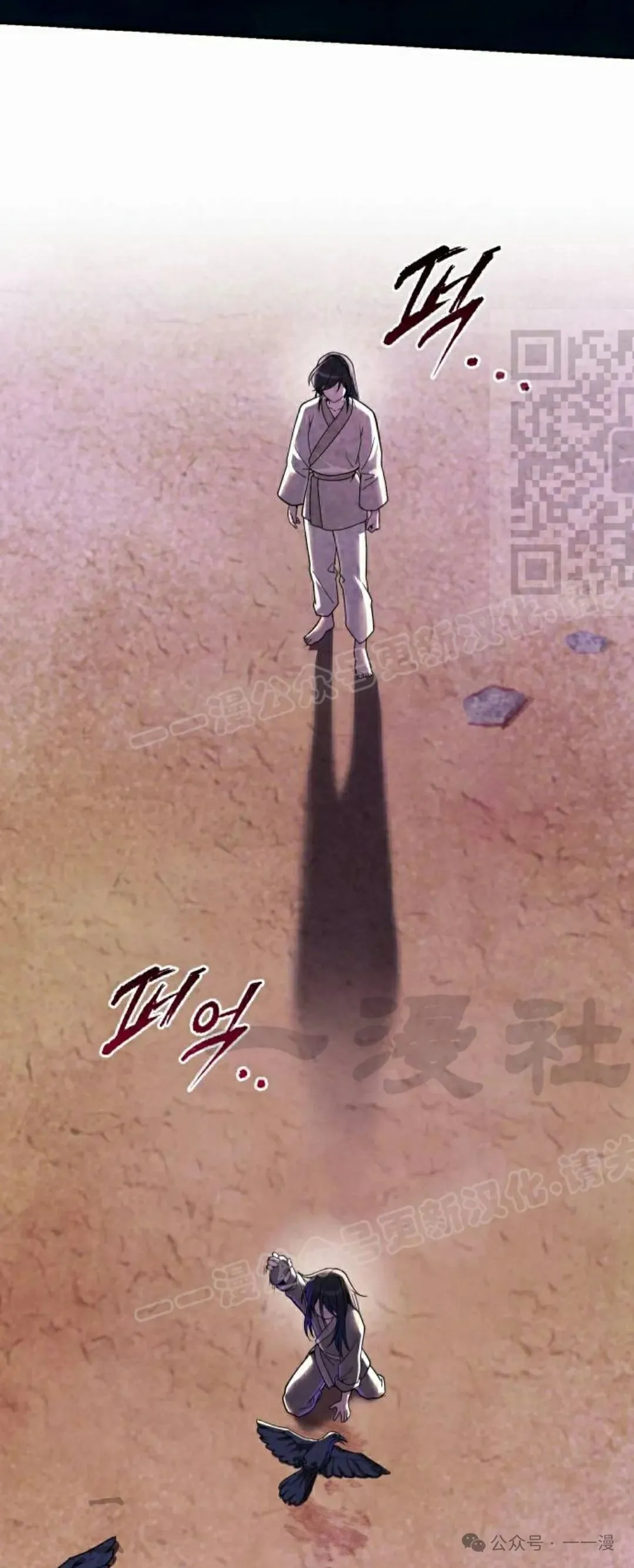 第8集 第61页
