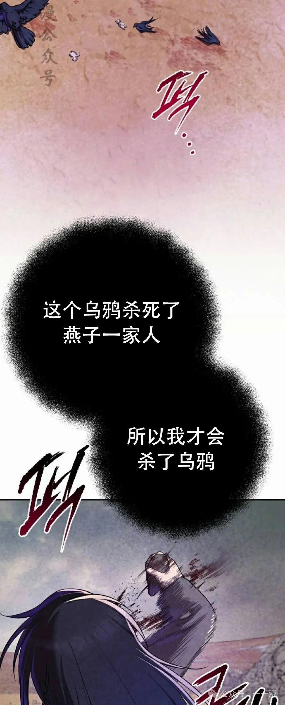 第8集 第62页