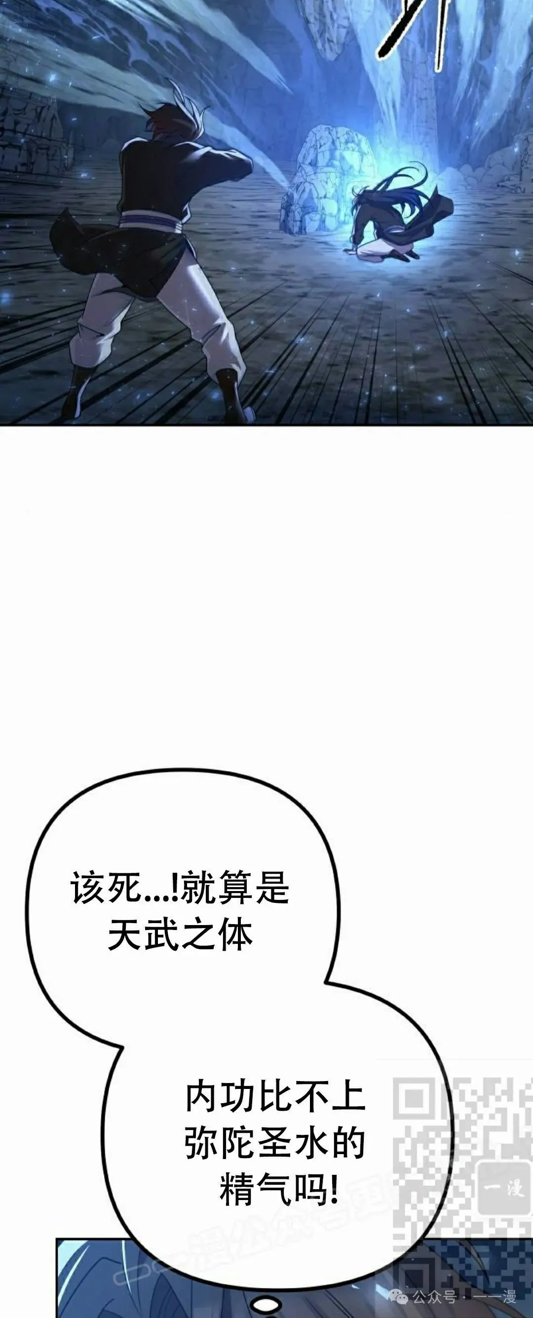 第8集 第68页