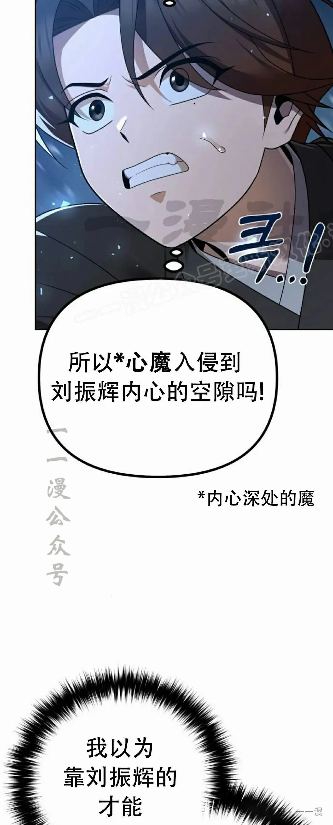 第8集 第69页