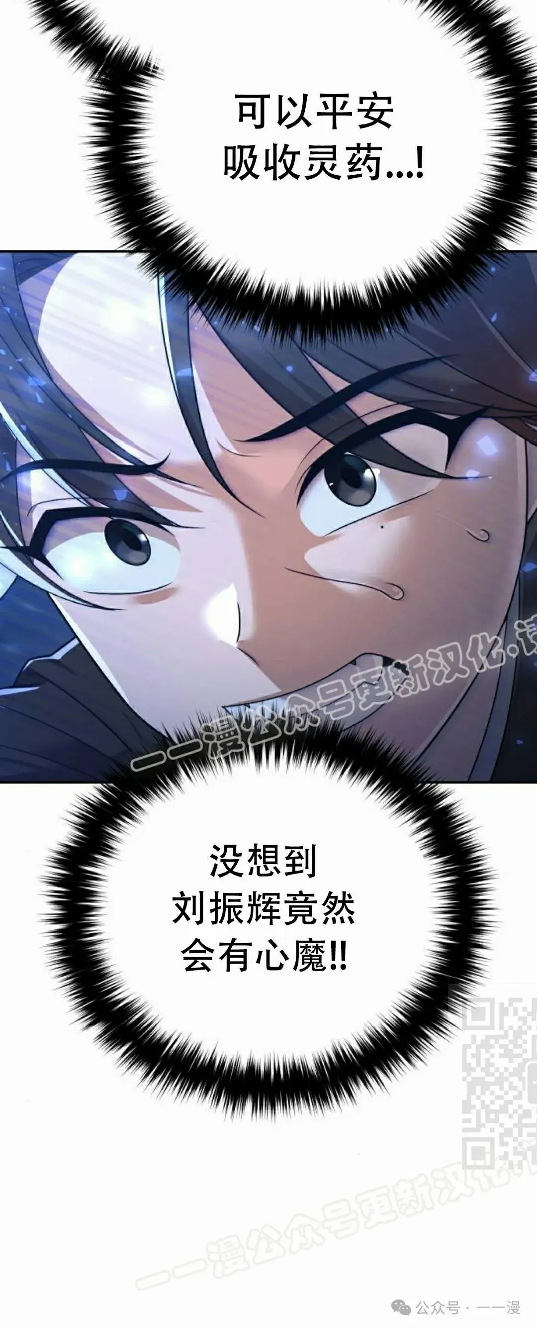 第8集 第70页