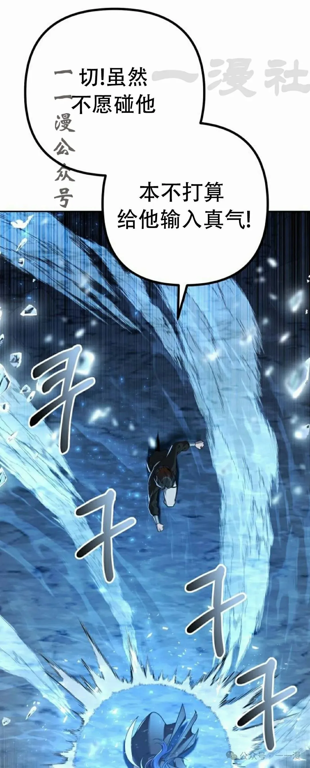 第8集 第71页