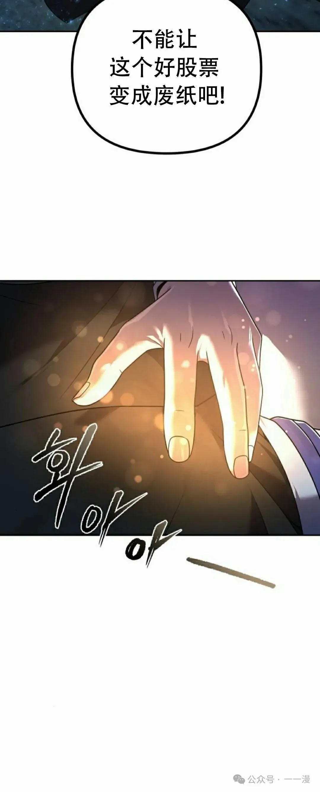 第8集 第73页