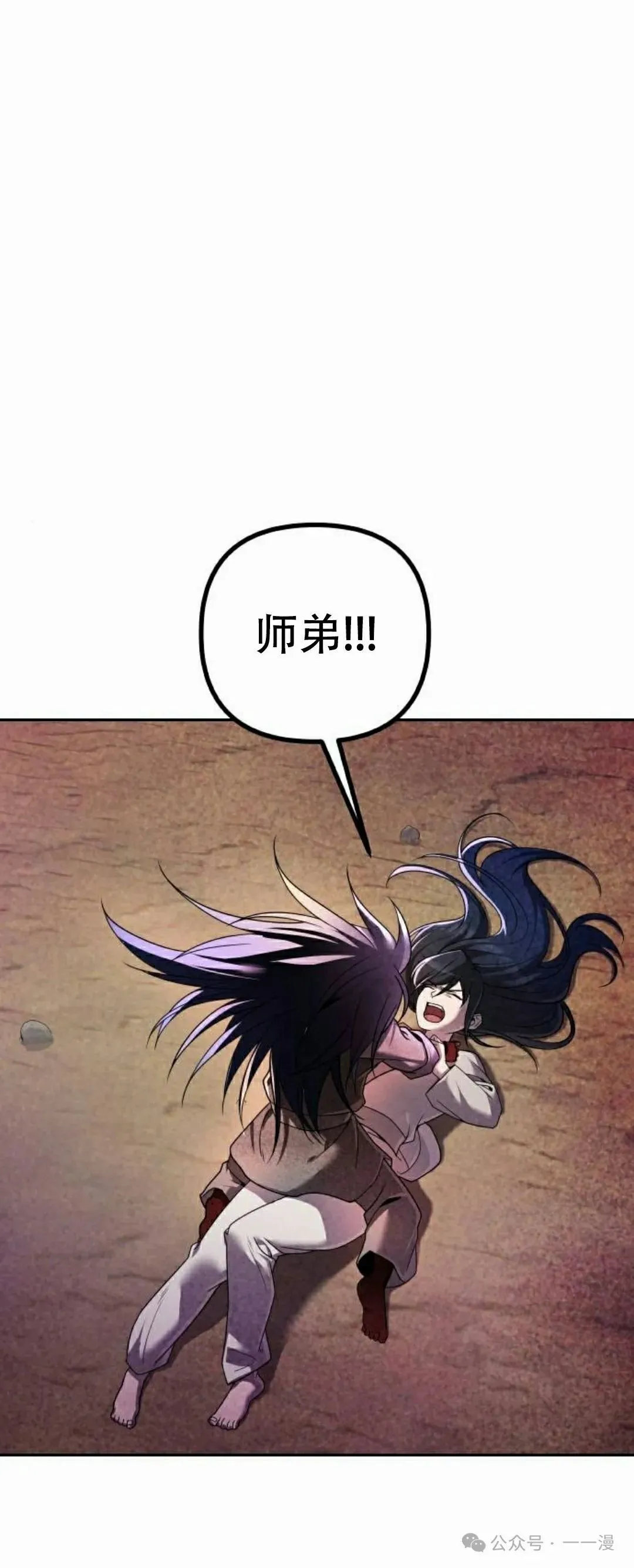 第8集 第75页