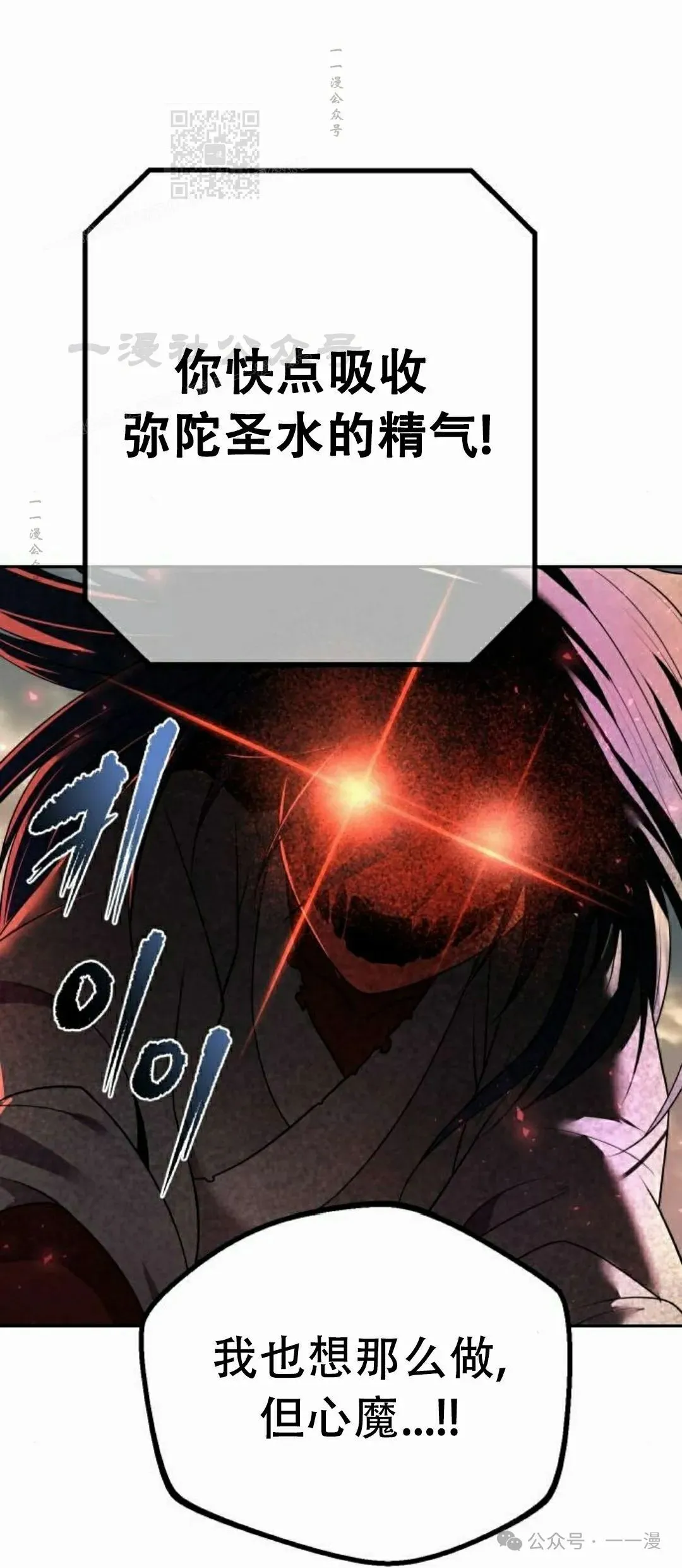 第8集 第76页