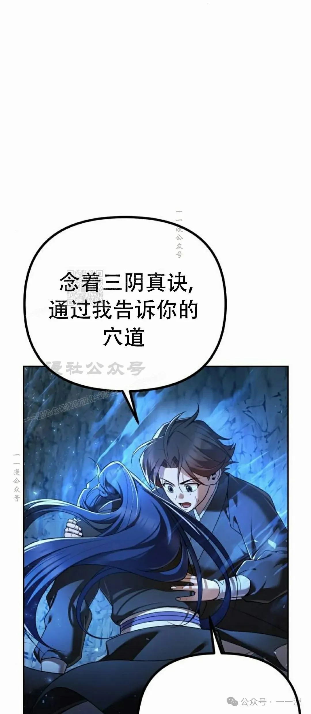 第8集 第77页
