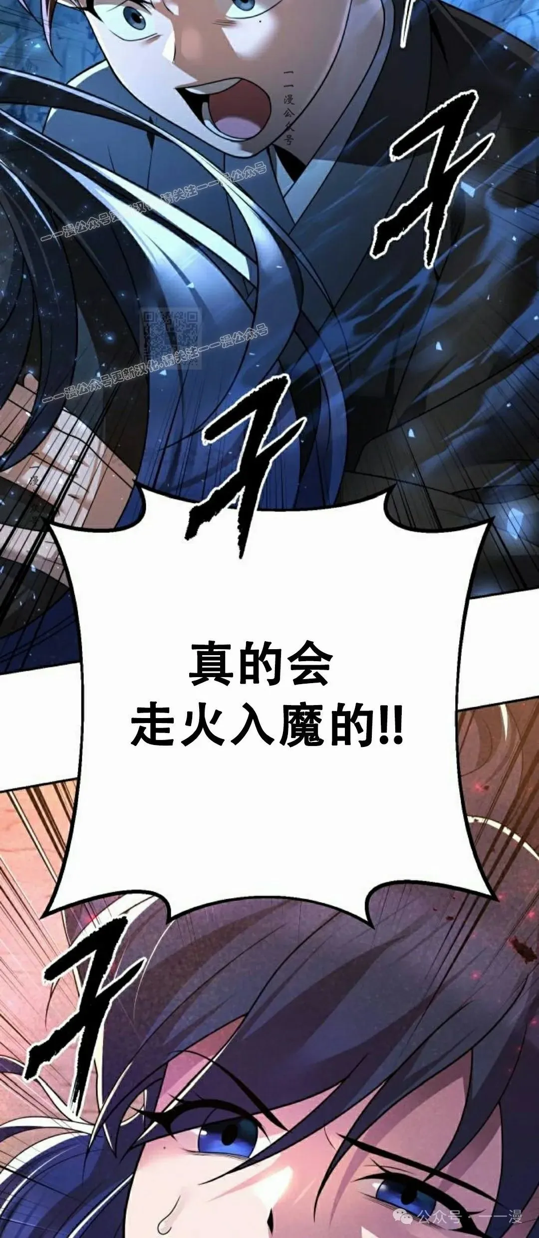 第8集 第79页