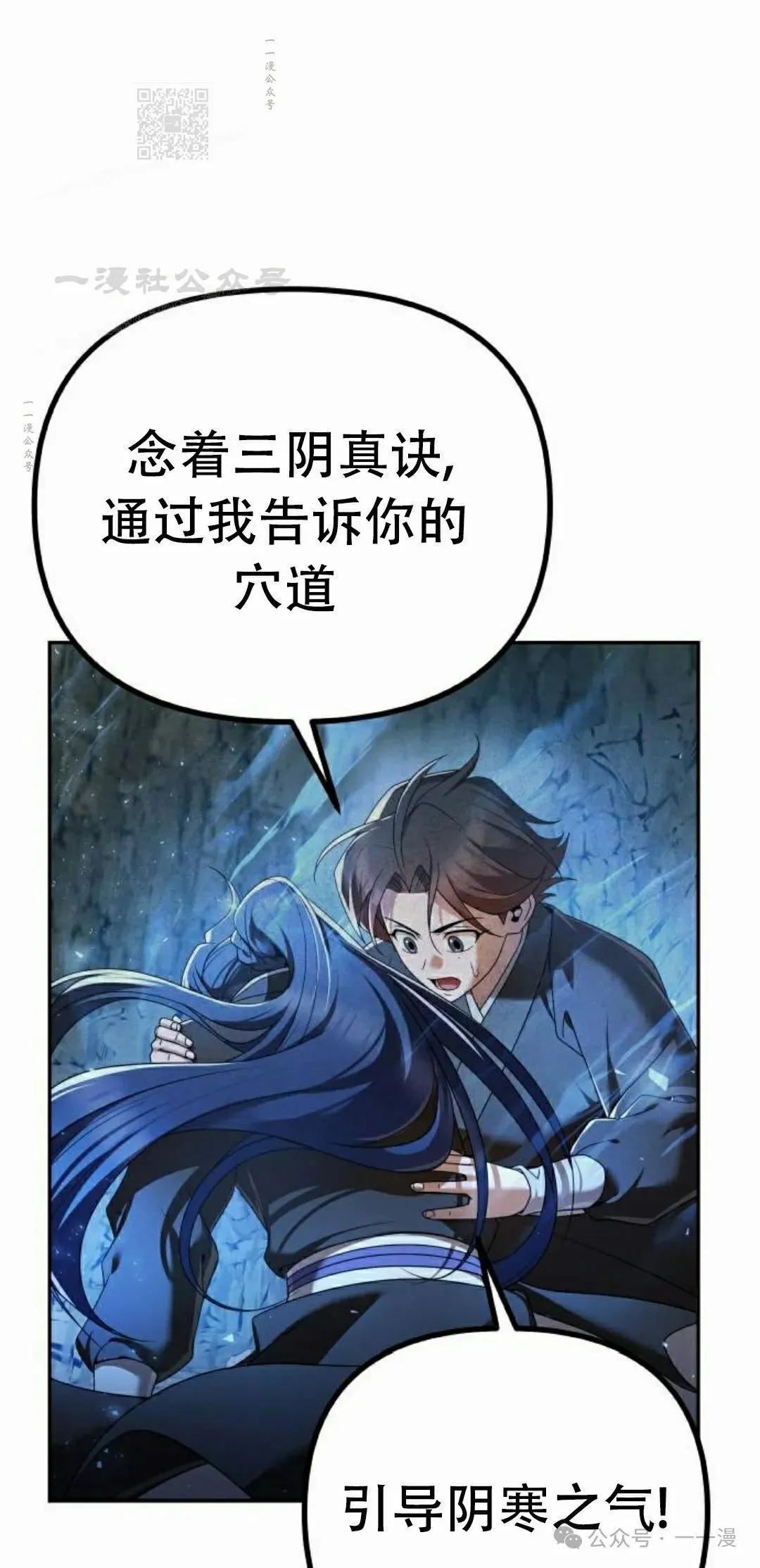 第9集 第1页