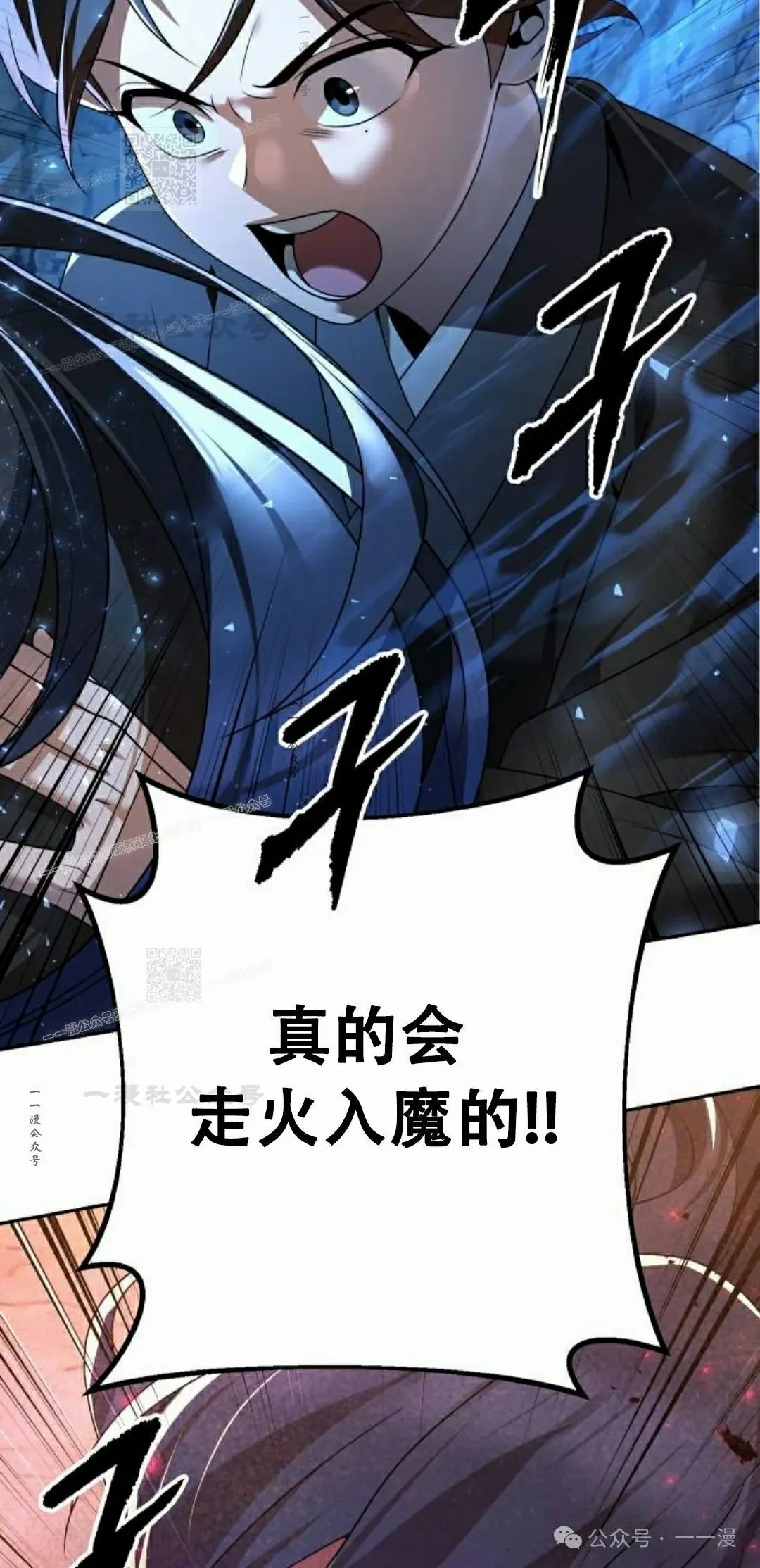 第9集 第3页