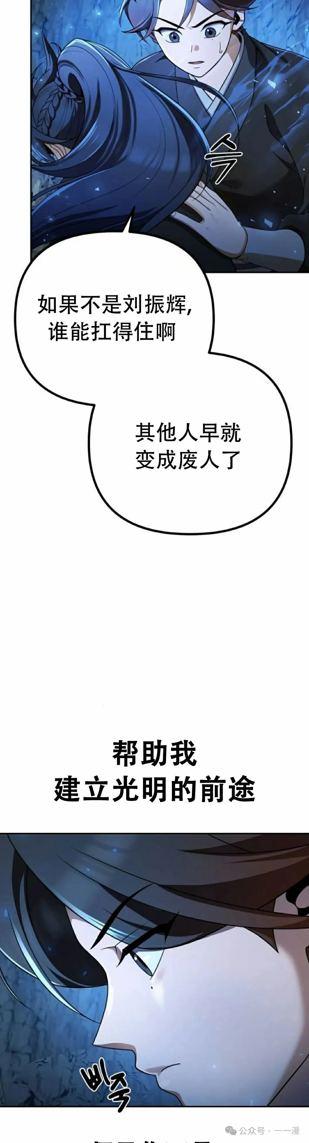 第9集 第6页