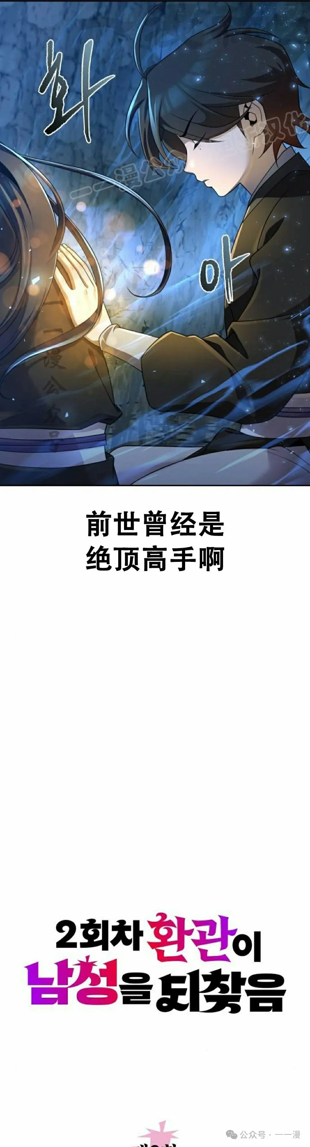 第9集 第8页