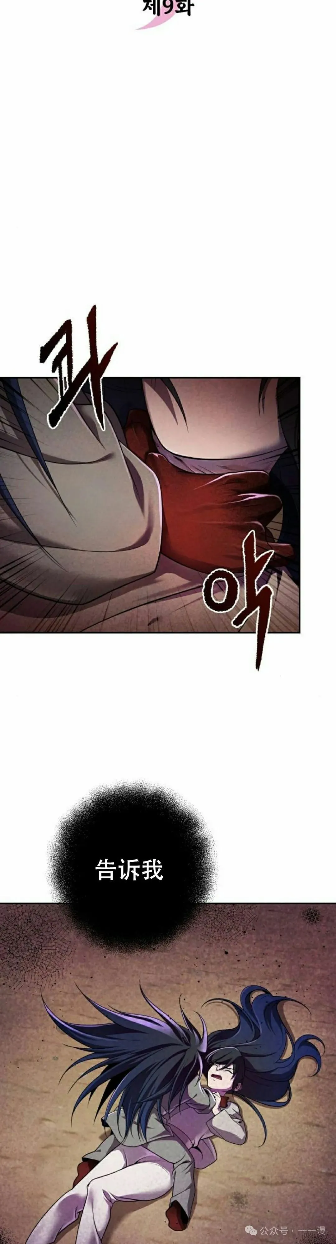 第9集 第9页