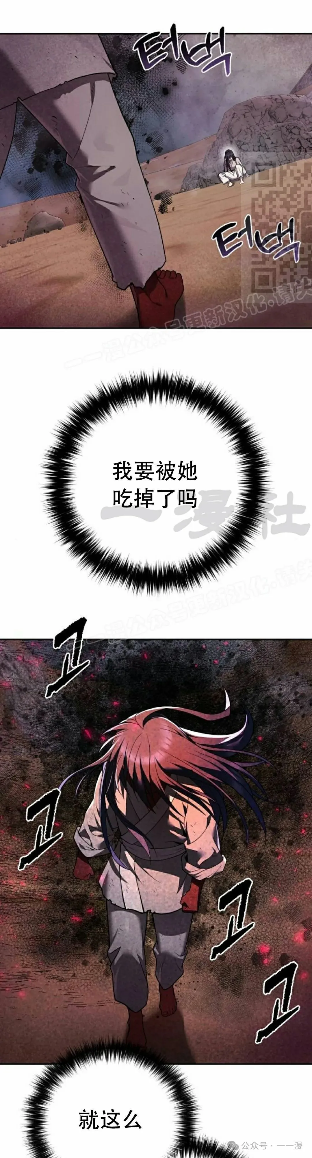 第9集 第15页