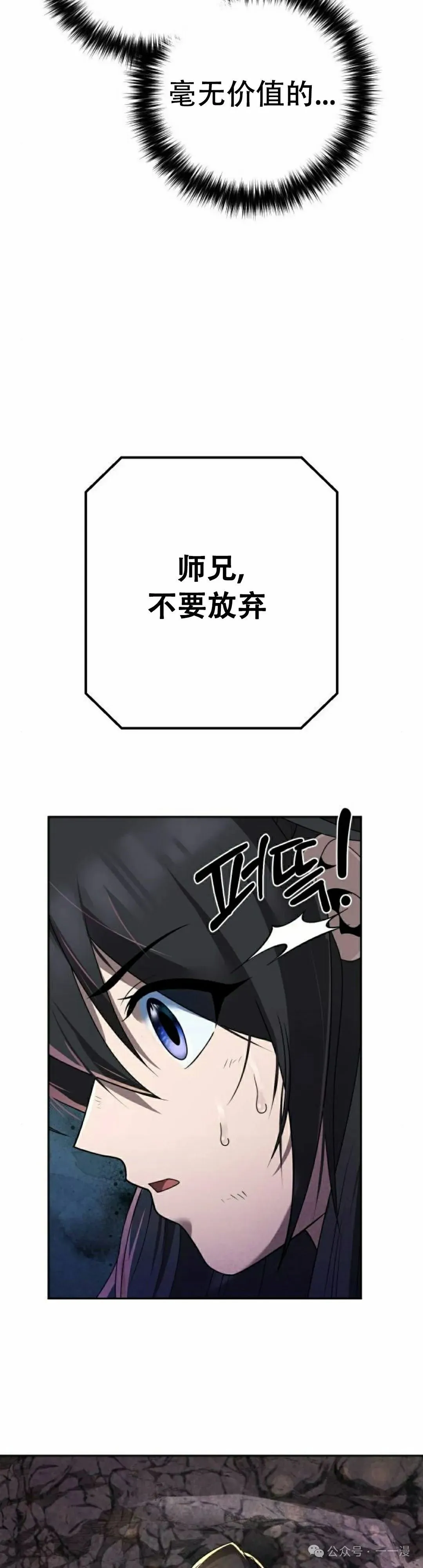 第9集 第16页