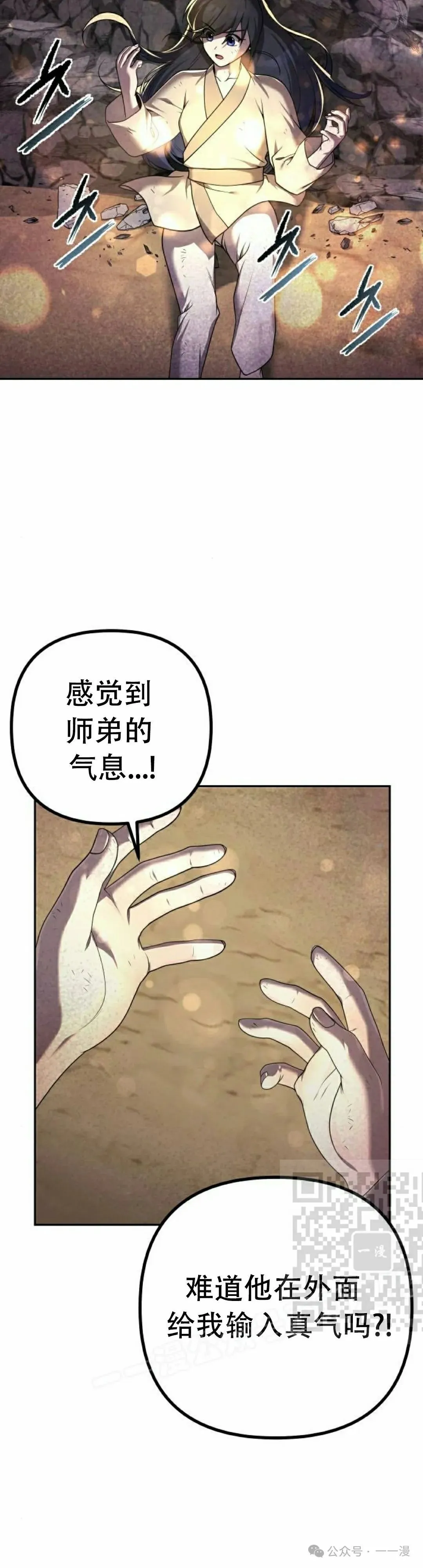 第9集 第17页