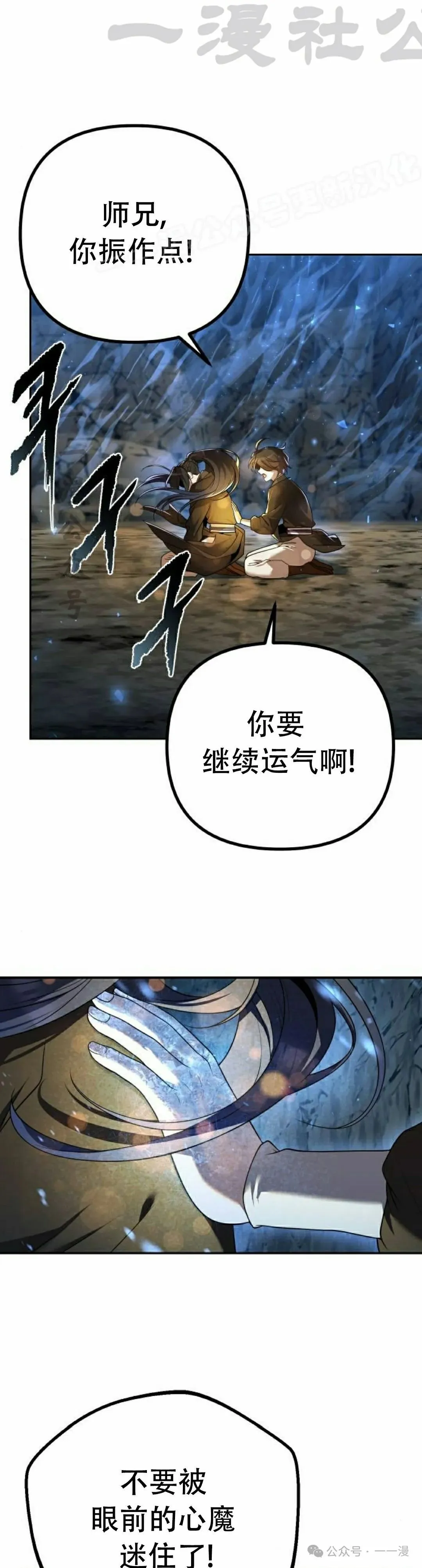 第9集 第18页
