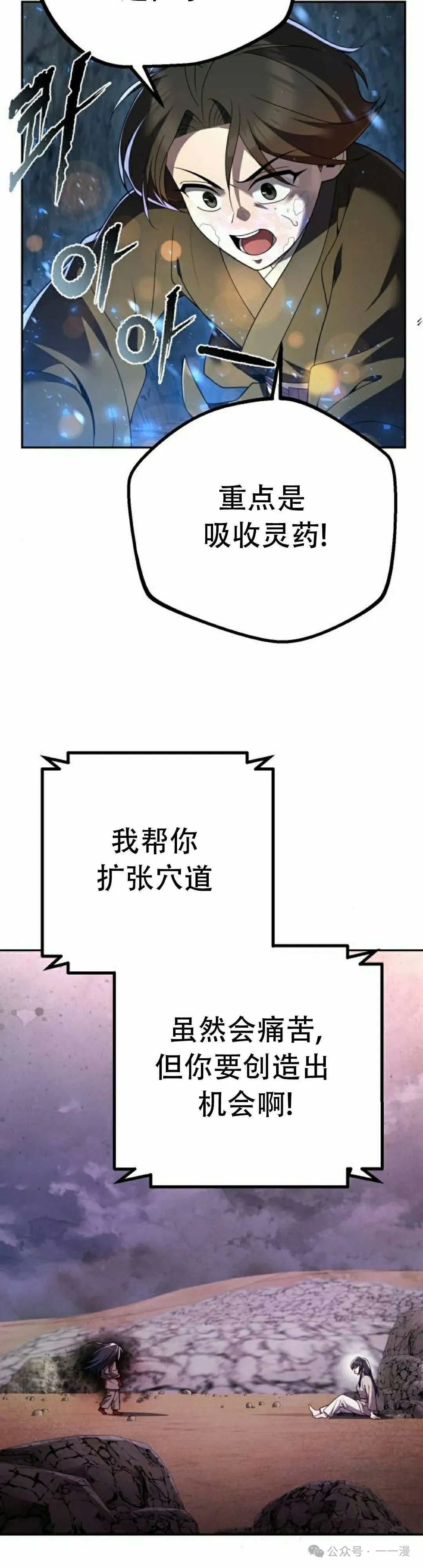 第9集 第19页