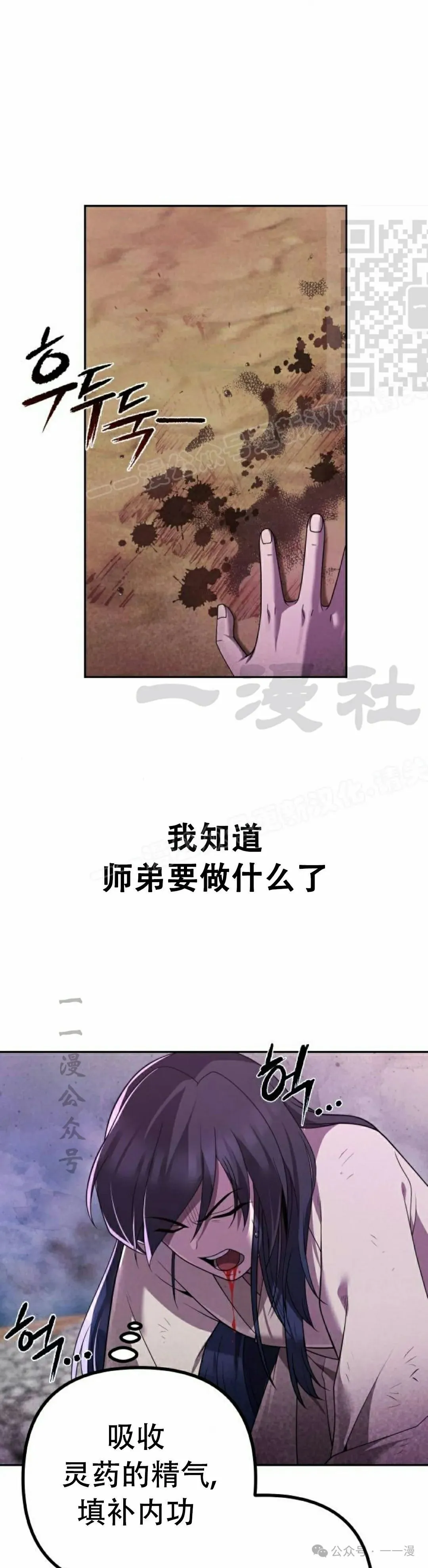 第9集 第25页