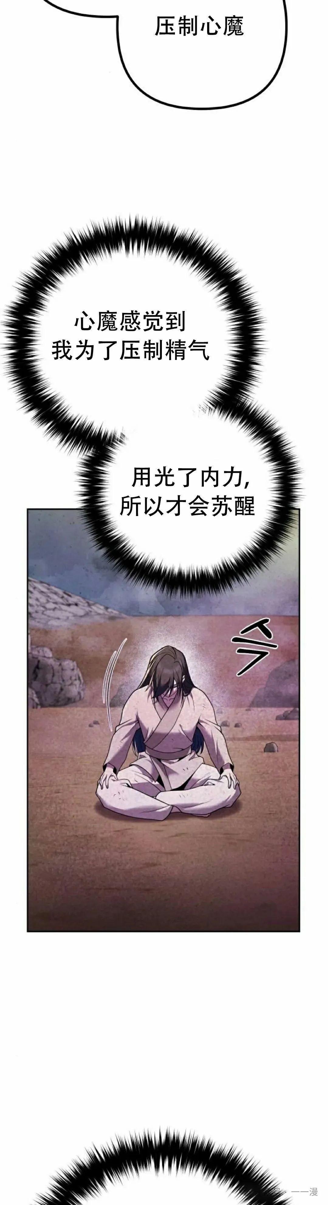 第9集 第26页