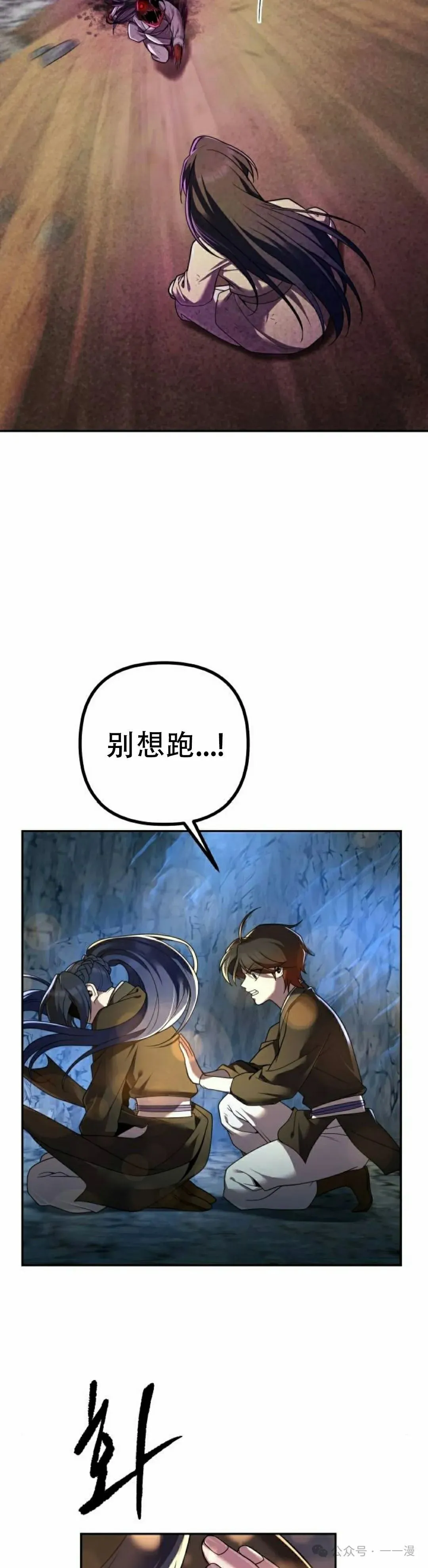 第9集 第29页