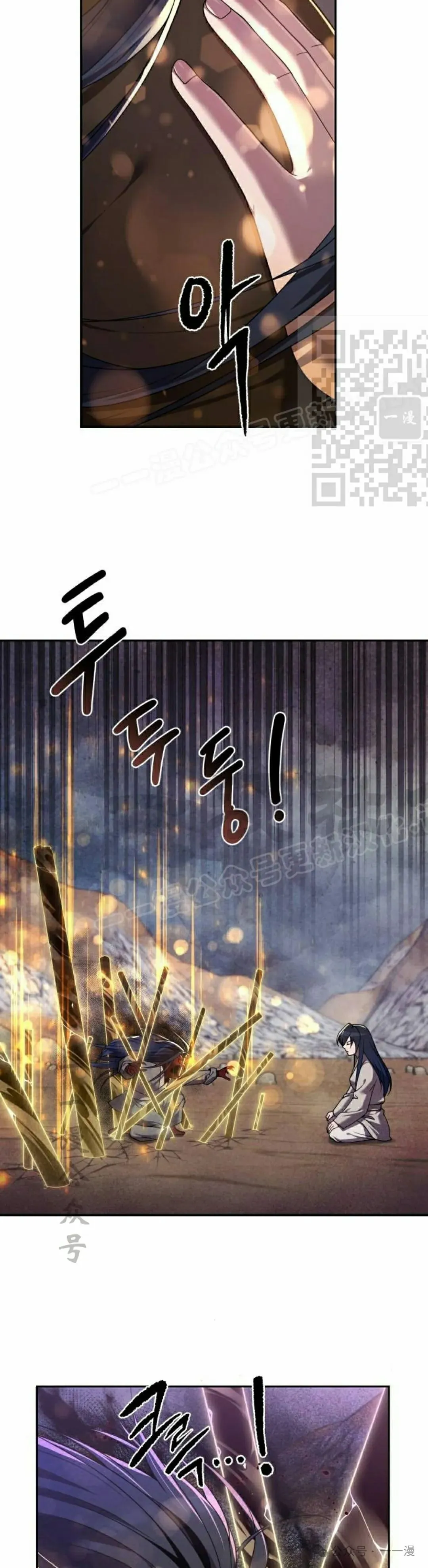 第9集 第30页