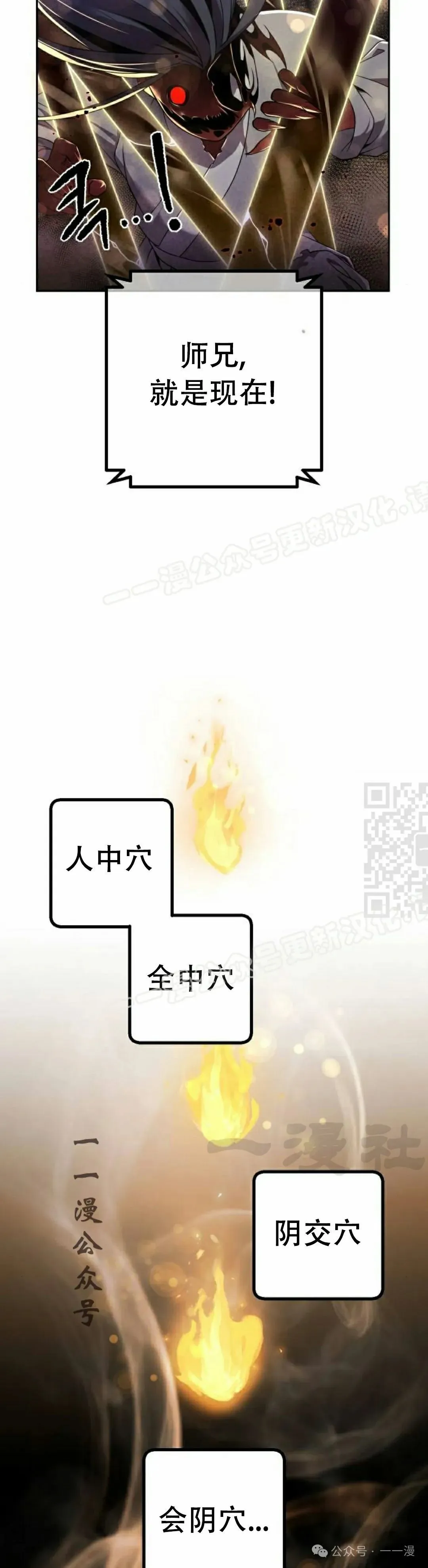 第9集 第31页