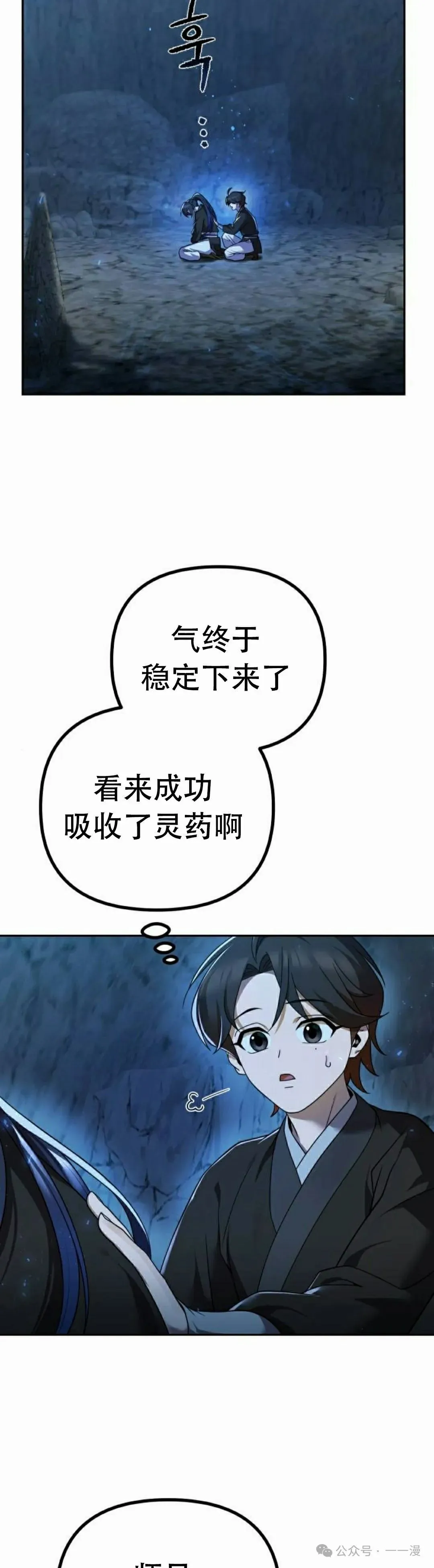 第9集 第39页