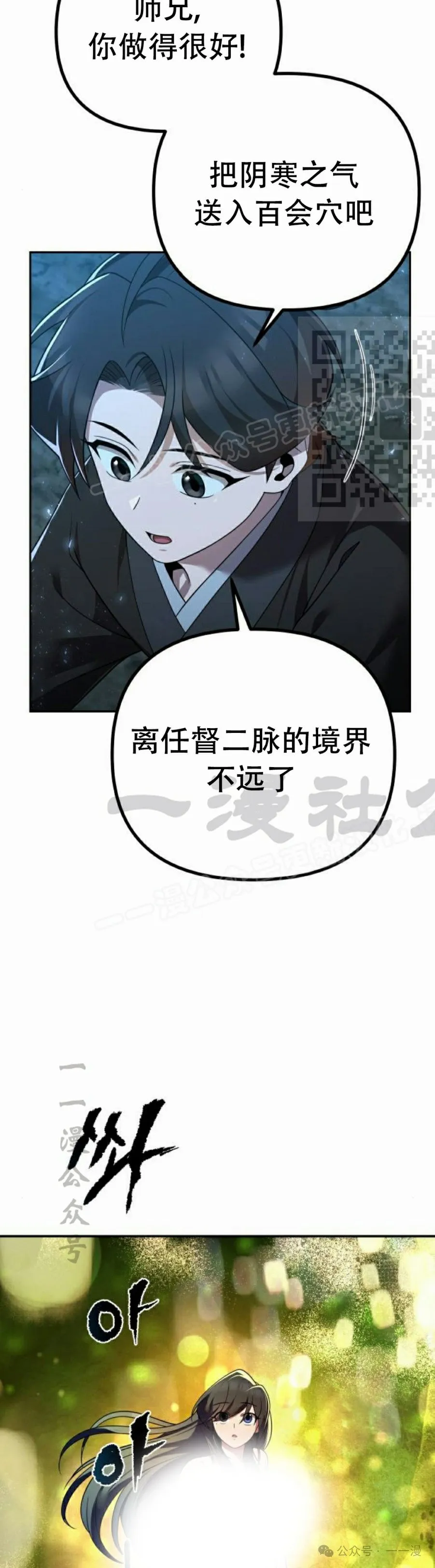 第9集 第40页