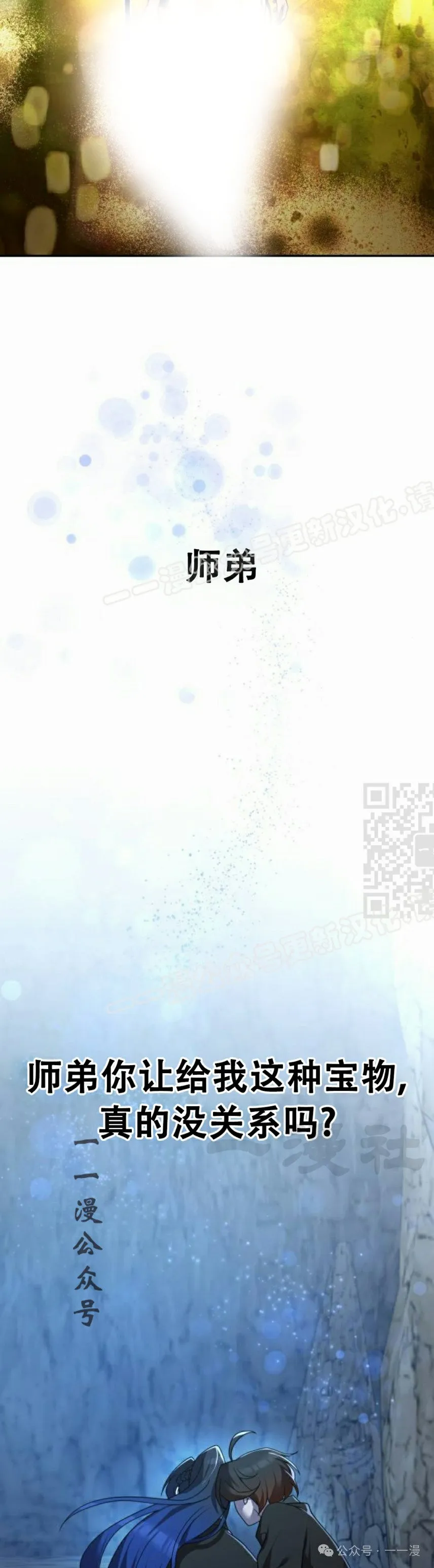 第9集 第41页