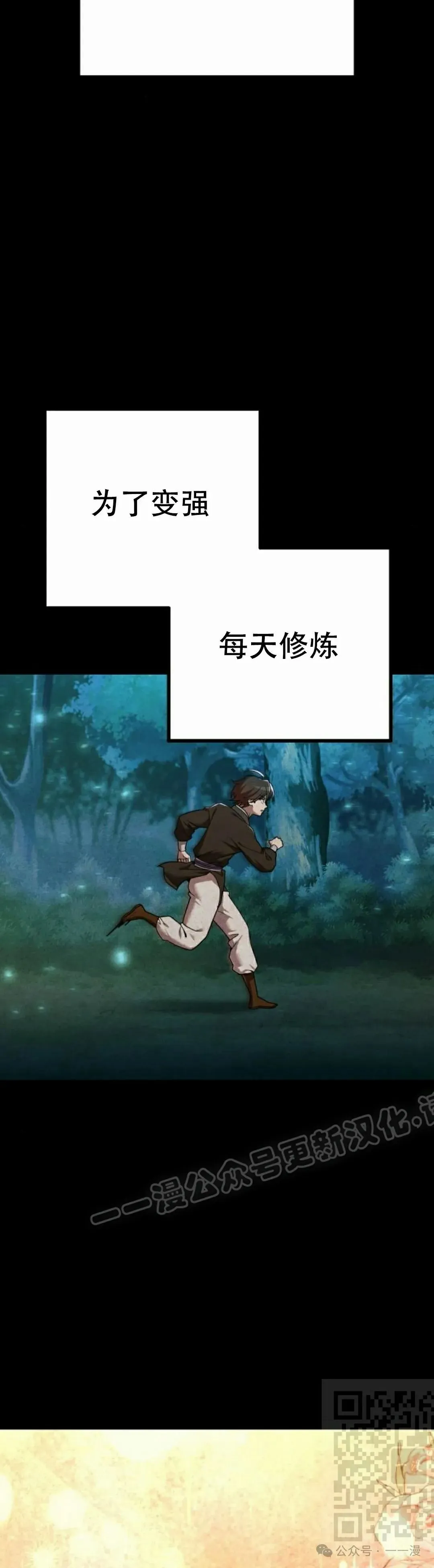 第9集 第43页