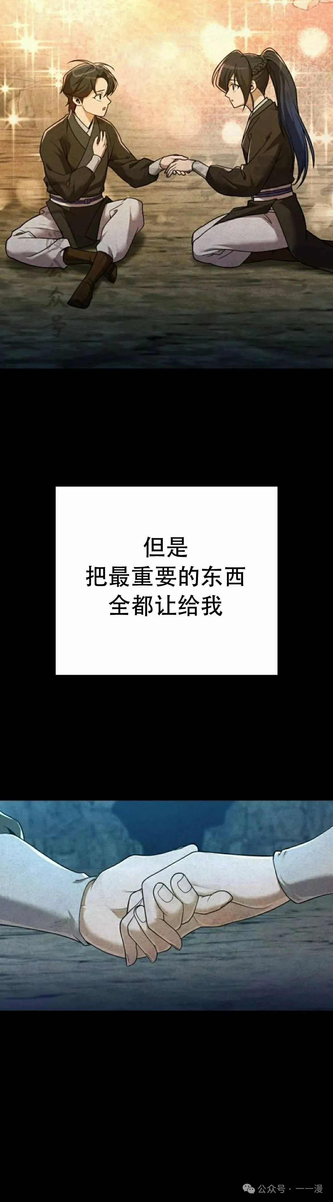 第9集 第44页