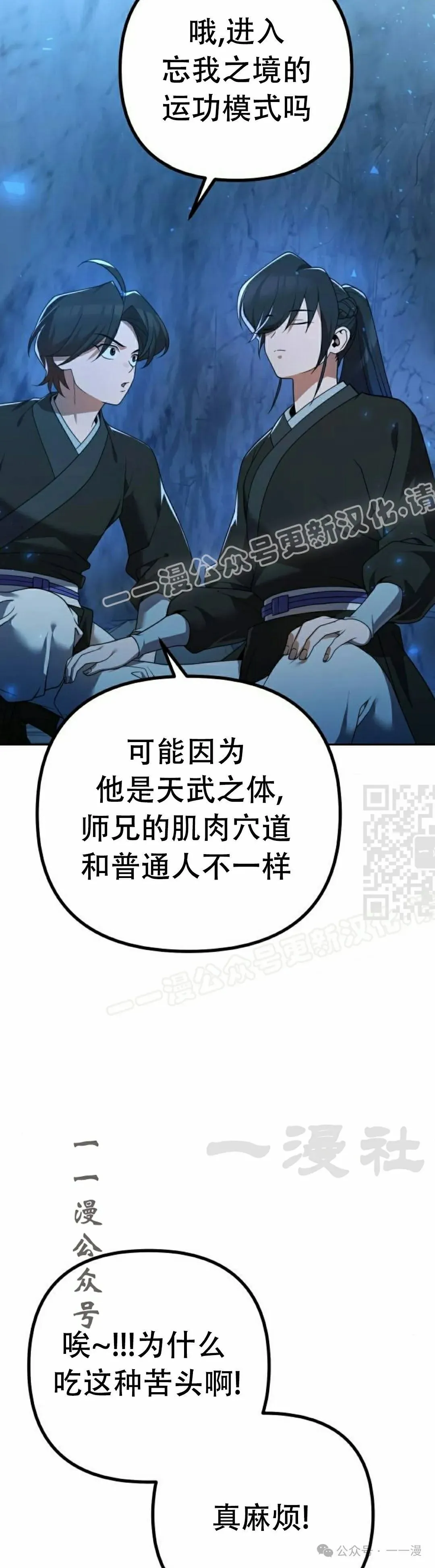 第9集 第51页