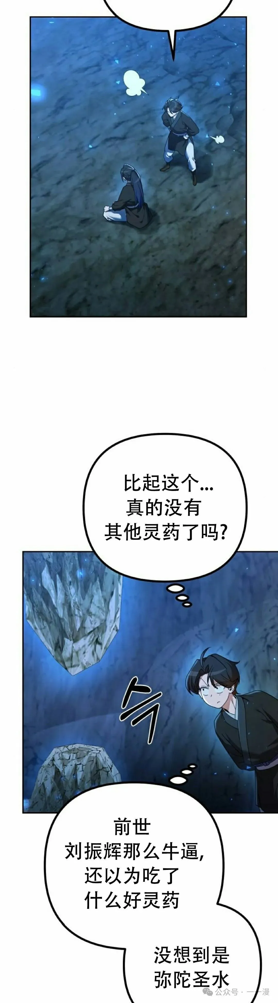 第9集 第52页