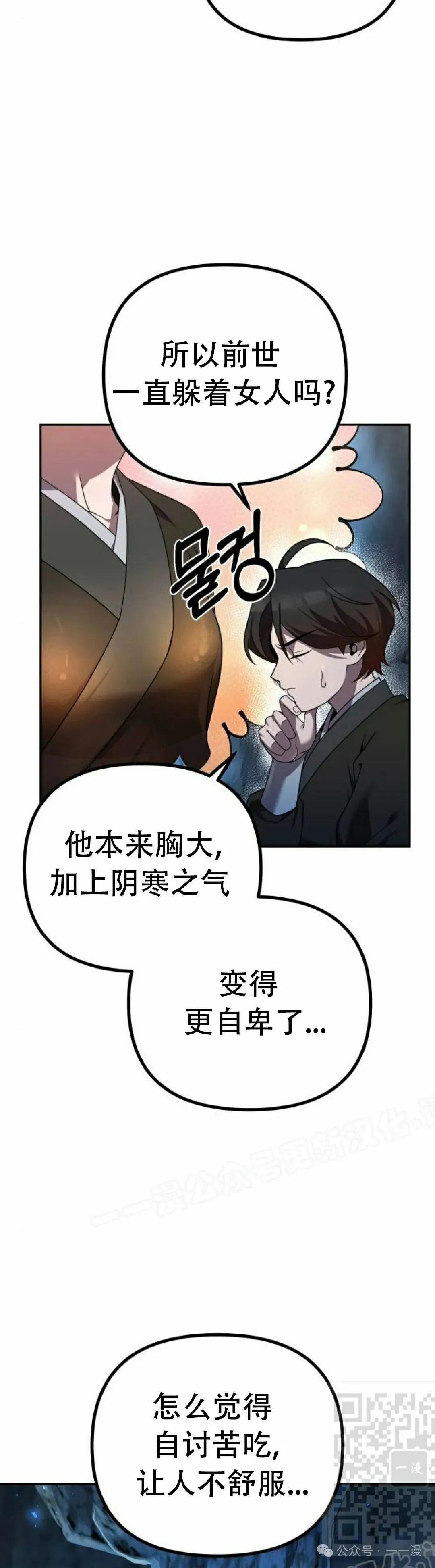 第9集 第53页