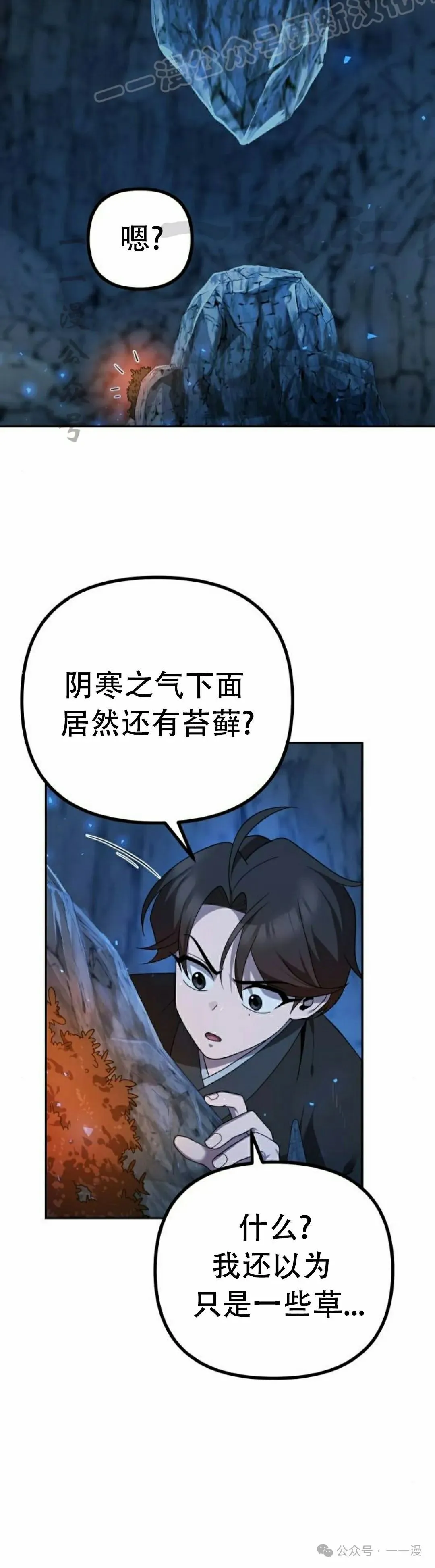 第9集 第54页