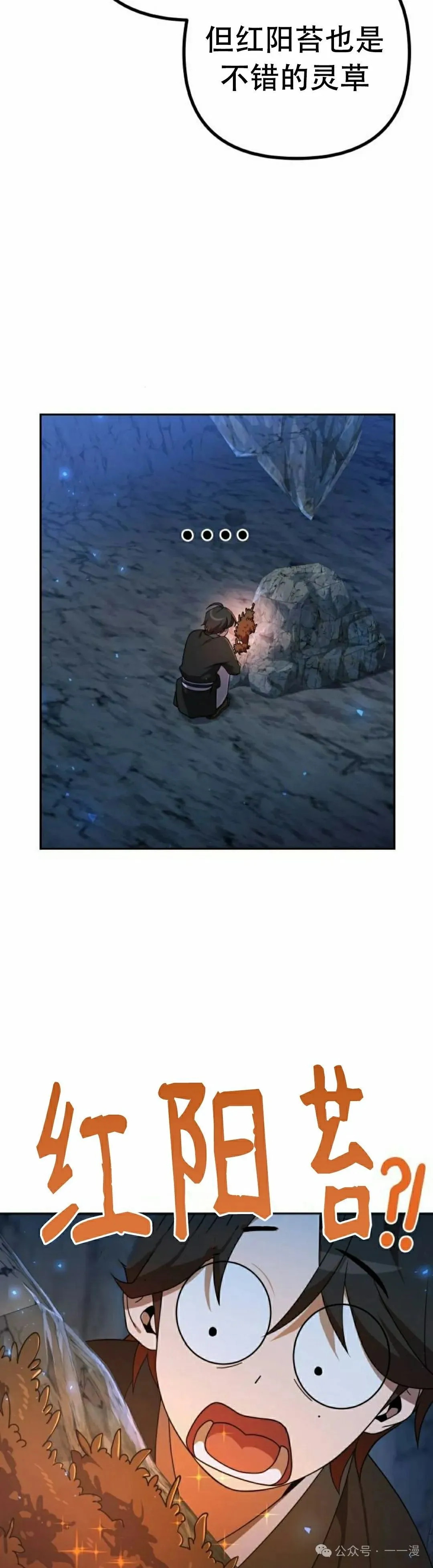 第9集 第56页