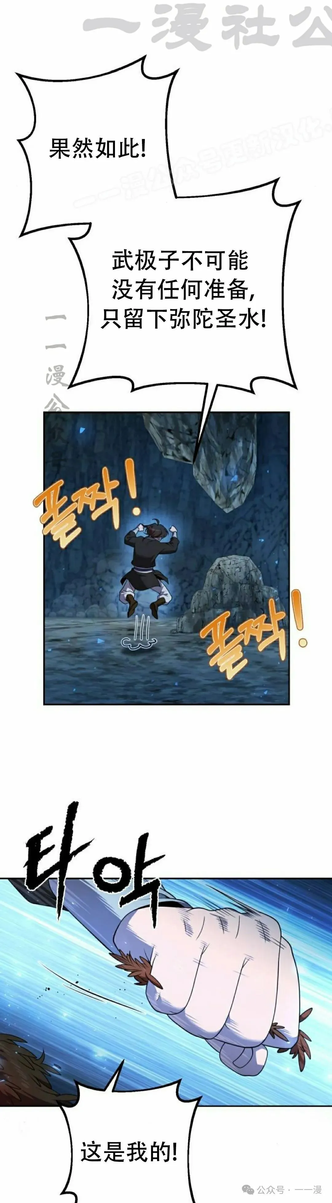 第9集 第58页