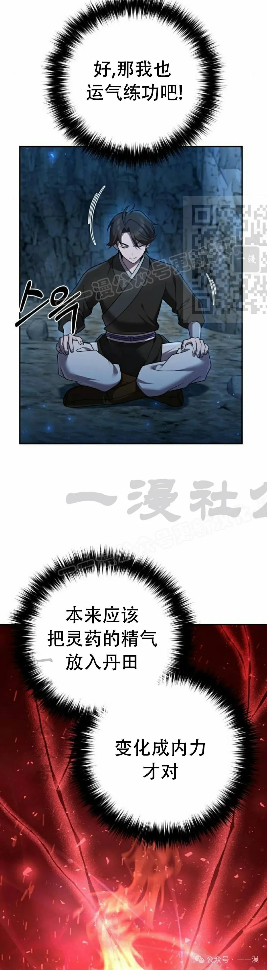 第9集 第60页
