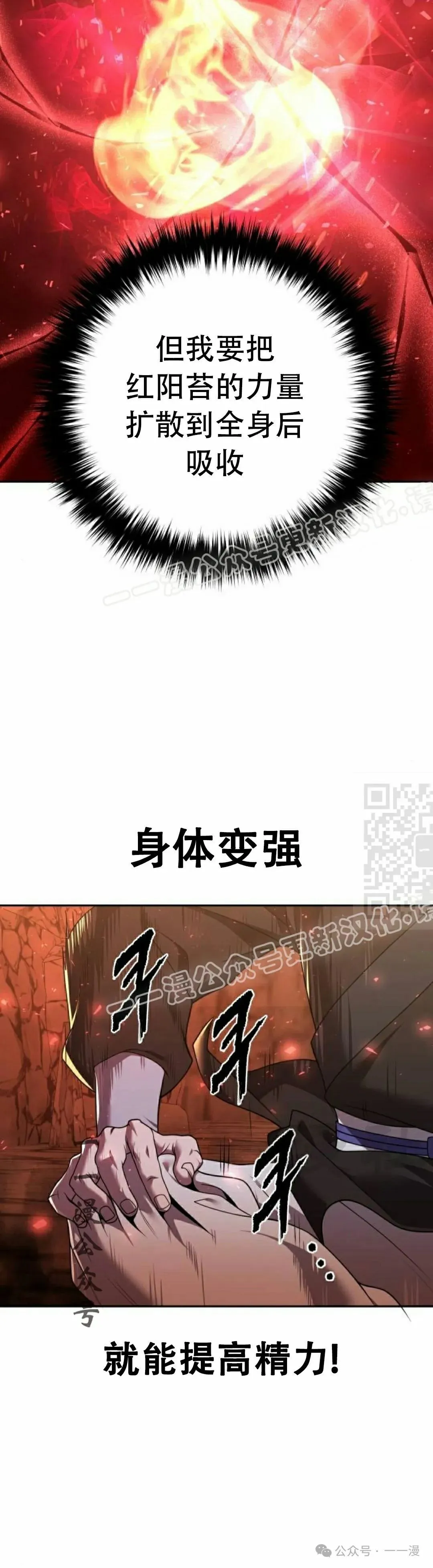 第9集 第61页