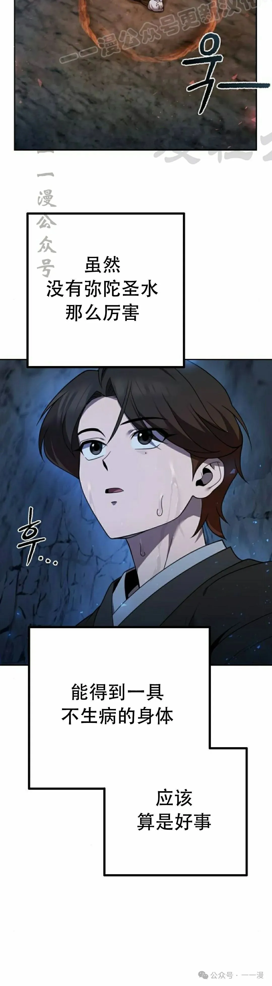 第9集 第64页