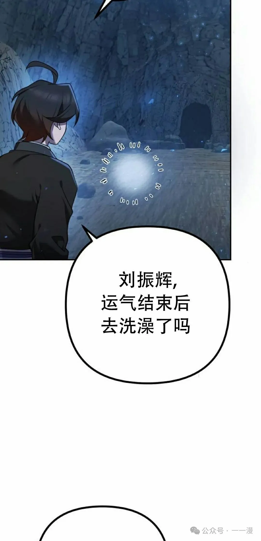 第9集 第66页