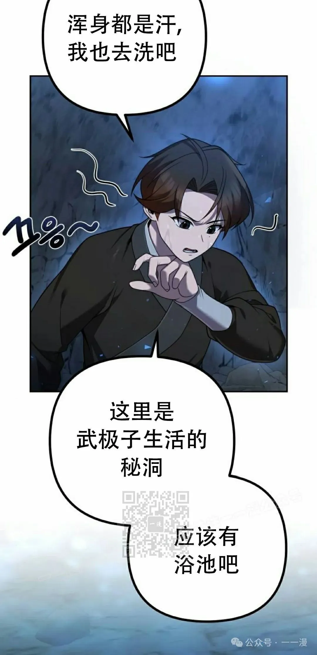 第9集 第67页