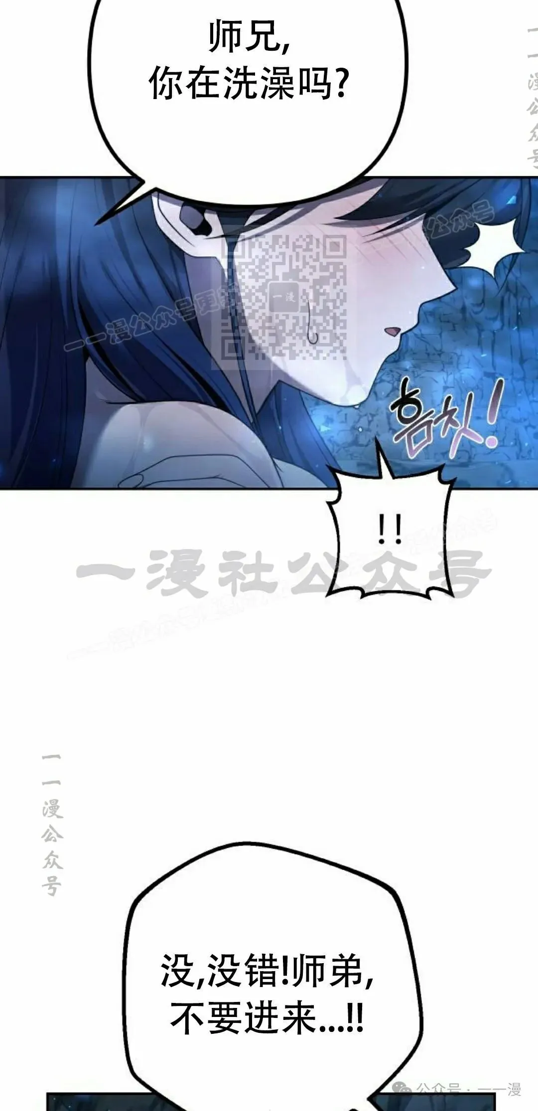 第9集 第70页