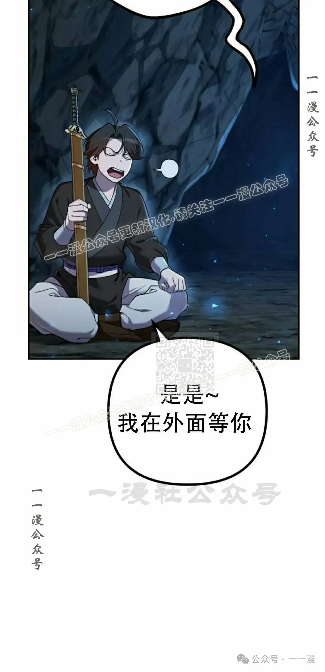 第9集 第71页