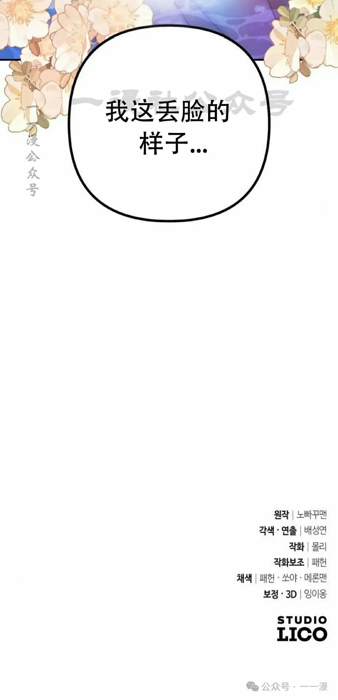 第9集 第74页