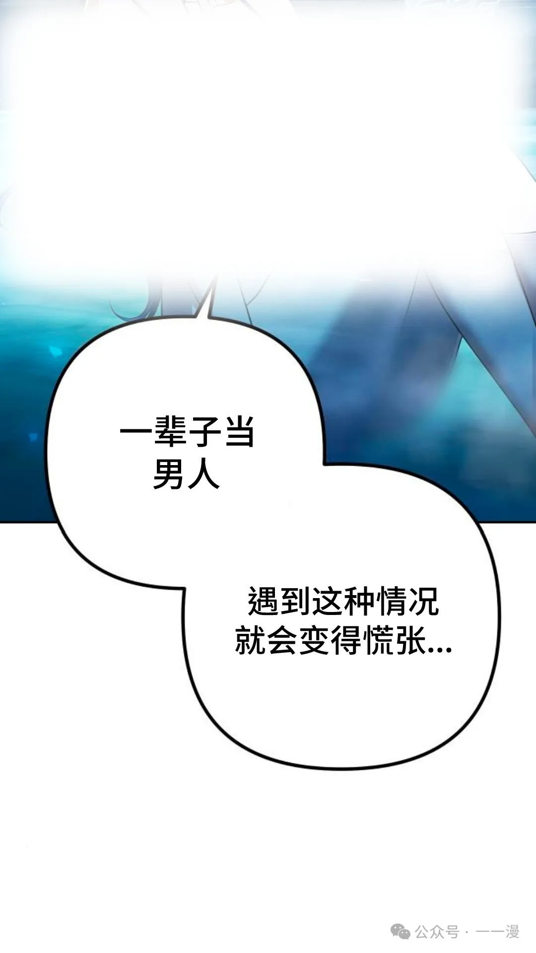 第10集 第3页